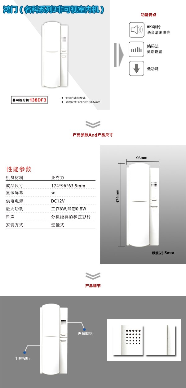 晋城城区非可视室内分机